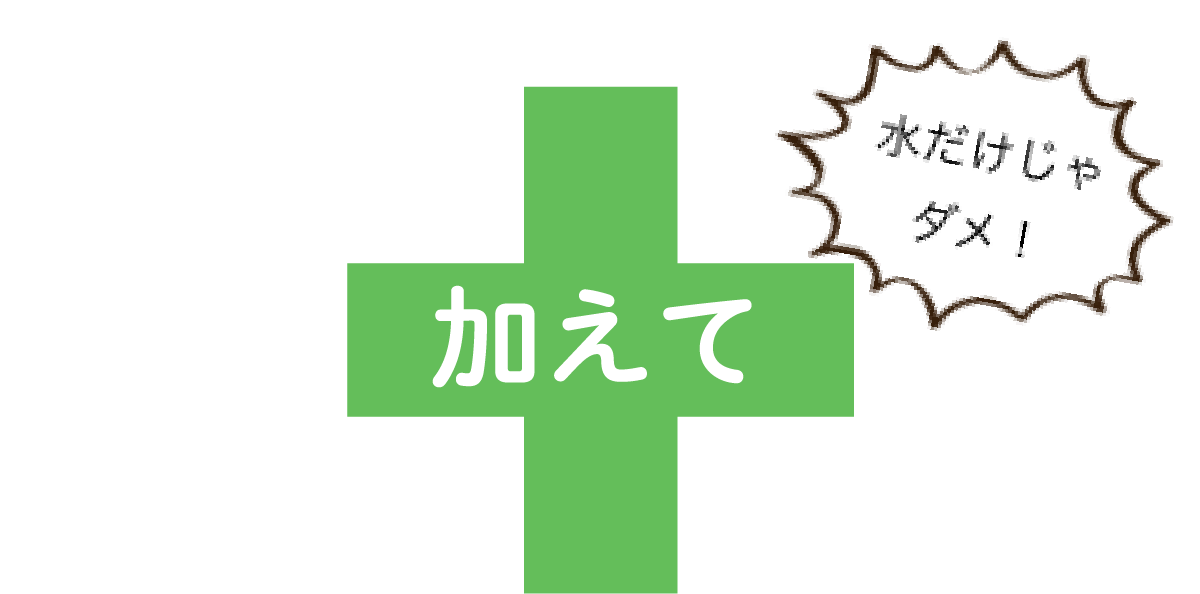 加えて